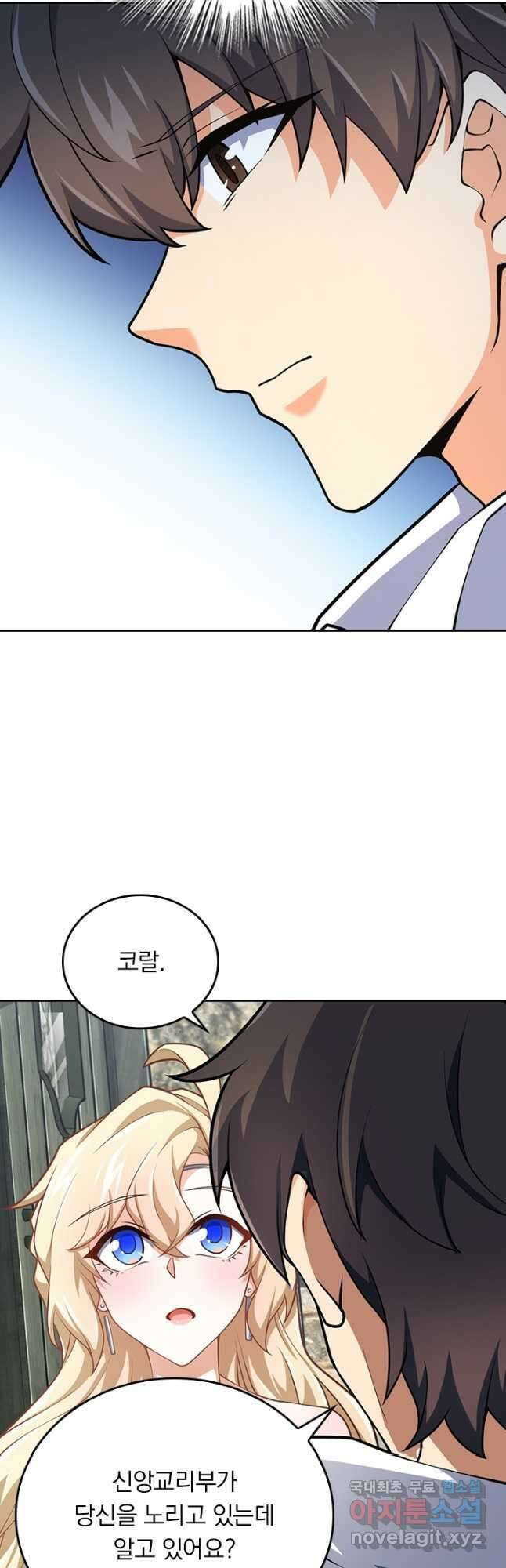 악역 플레이어는 강해지고 싶다 377화 22