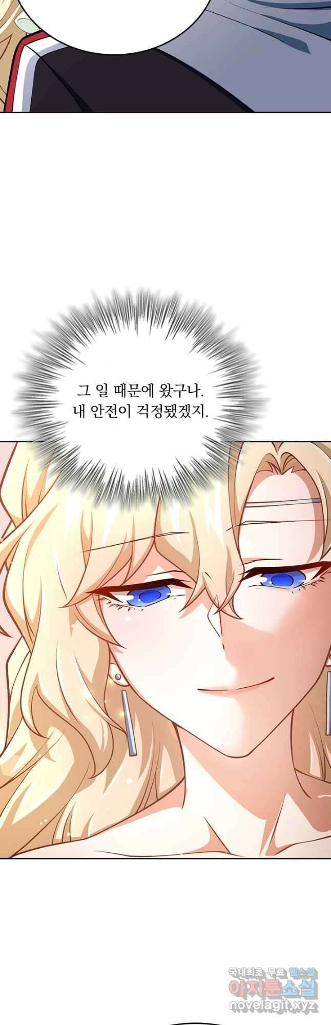 악역 플레이어는 강해지고 싶다 377화 23
