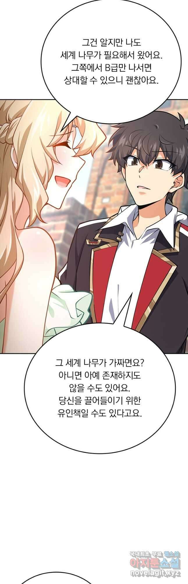 악역 플레이어는 강해지고 싶다 377화 24