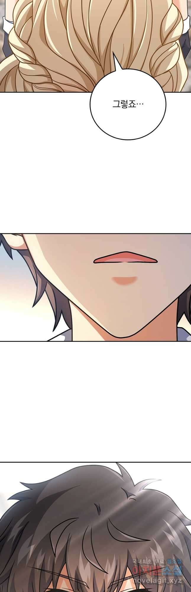 악역 플레이어는 강해지고 싶다 377화 31