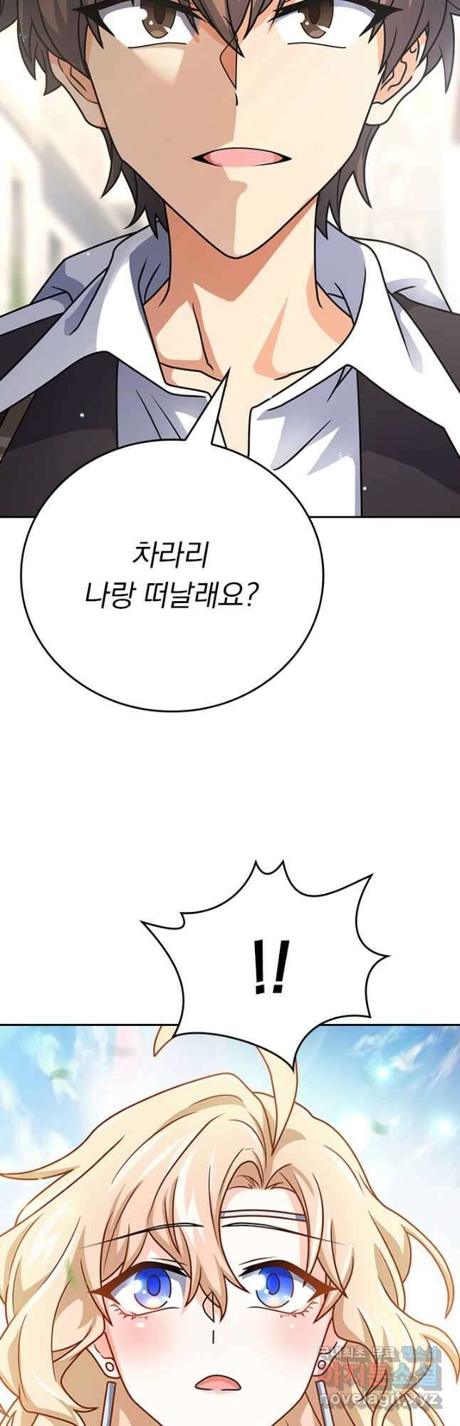 악역 플레이어는 강해지고 싶다 377화 32