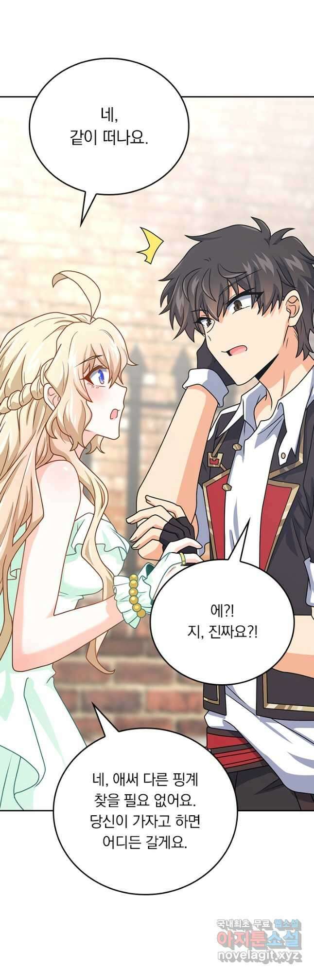 악역 플레이어는 강해지고 싶다 377화 34