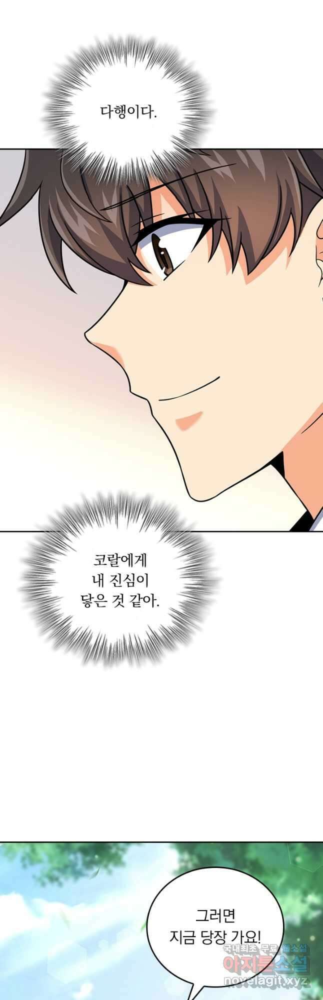 악역 플레이어는 강해지고 싶다 377화 35