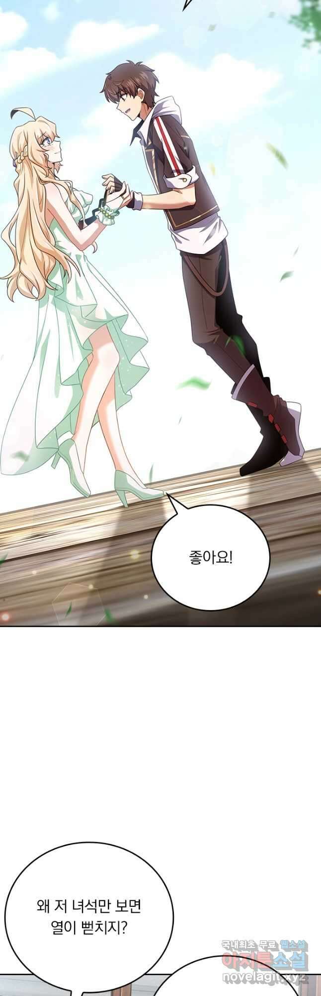 악역 플레이어는 강해지고 싶다 377화 36