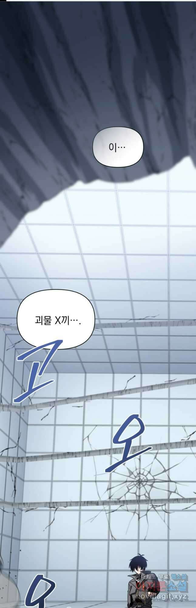 만 년 만에 귀환한 플레이어 59화 1