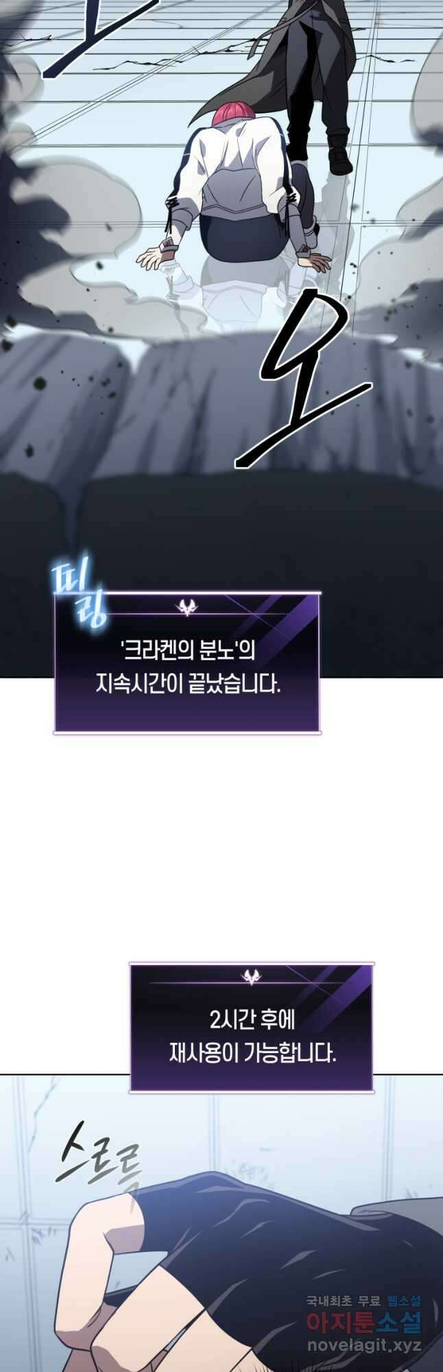 만 년 만에 귀환한 플레이어 59화 2