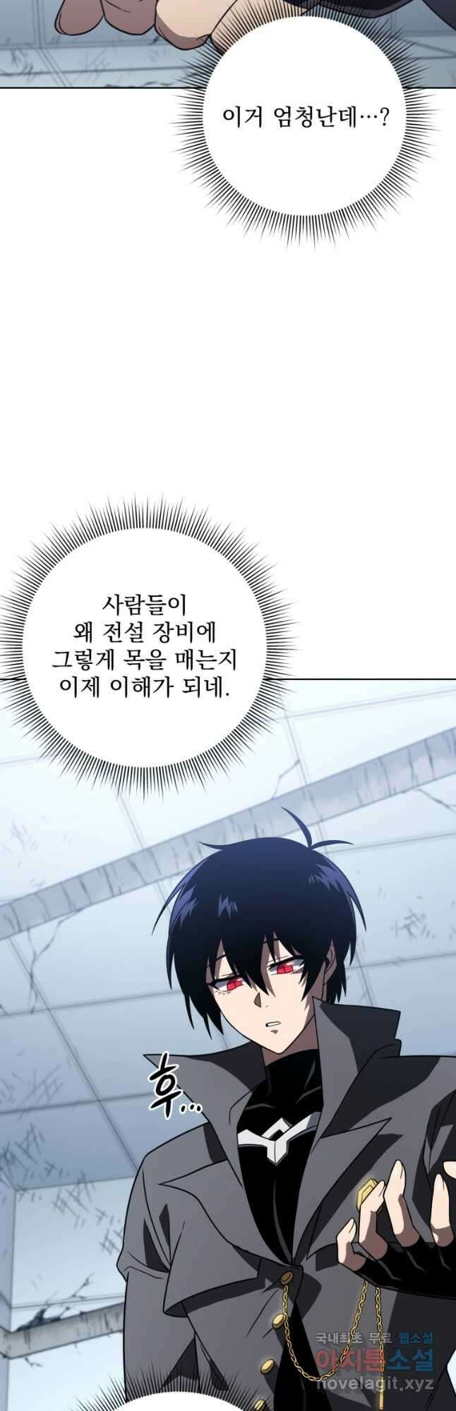 만 년 만에 귀환한 플레이어 59화 3