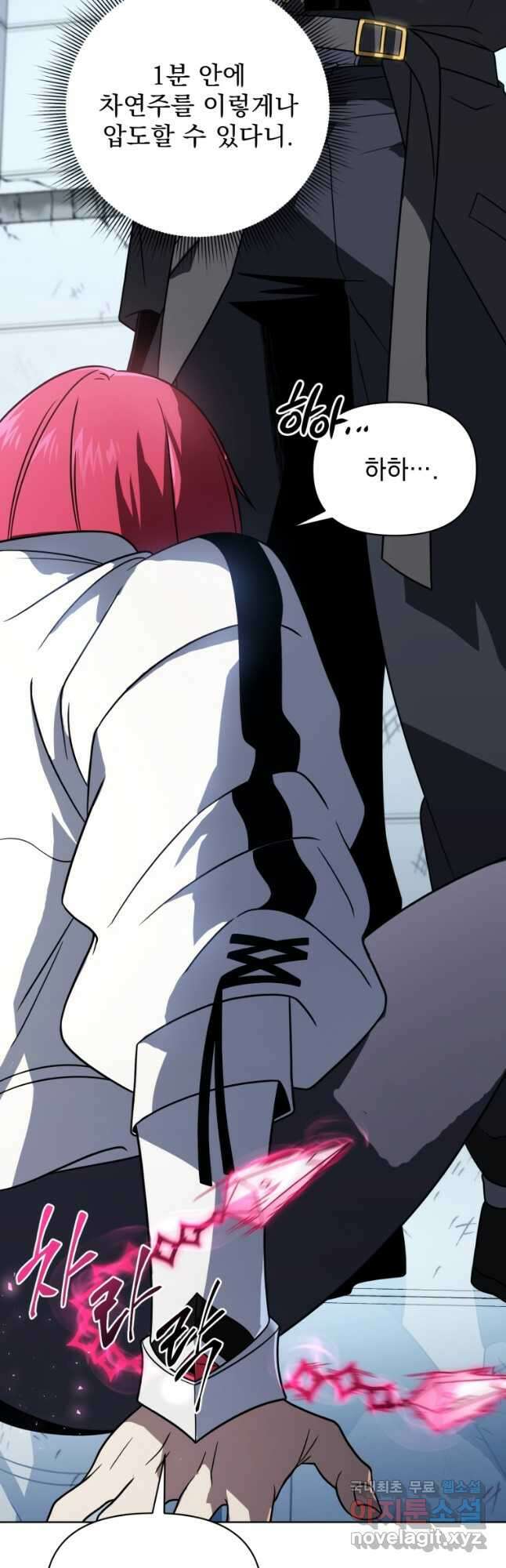 만 년 만에 귀환한 플레이어 59화 4