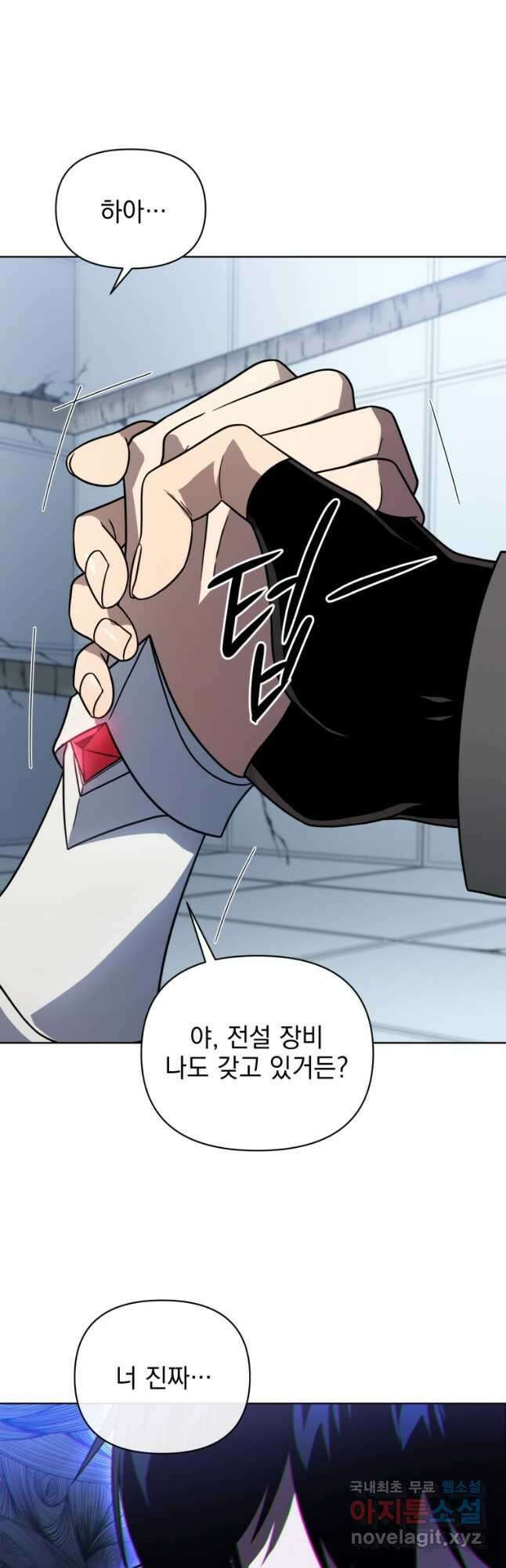 만 년 만에 귀환한 플레이어 59화 6
