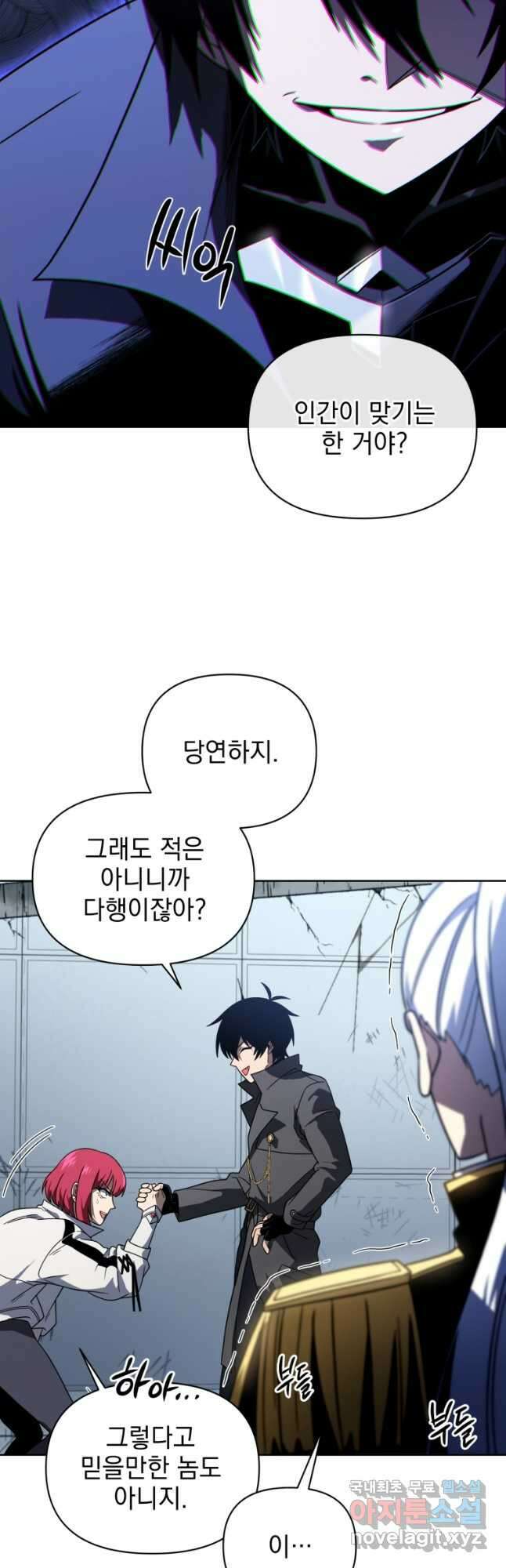 만 년 만에 귀환한 플레이어 59화 7