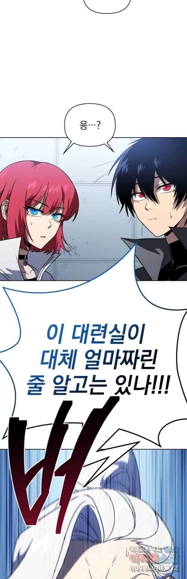 만 년 만에 귀환한 플레이어 59화 8