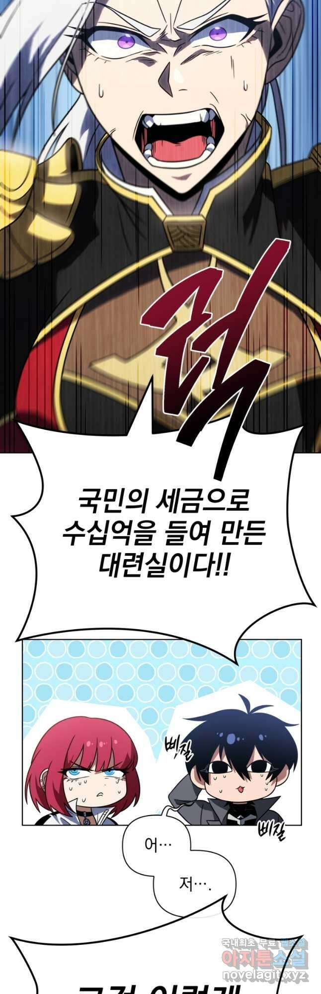 만 년 만에 귀환한 플레이어 59화 9