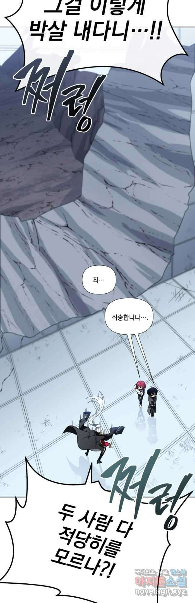 만 년 만에 귀환한 플레이어 59화 10