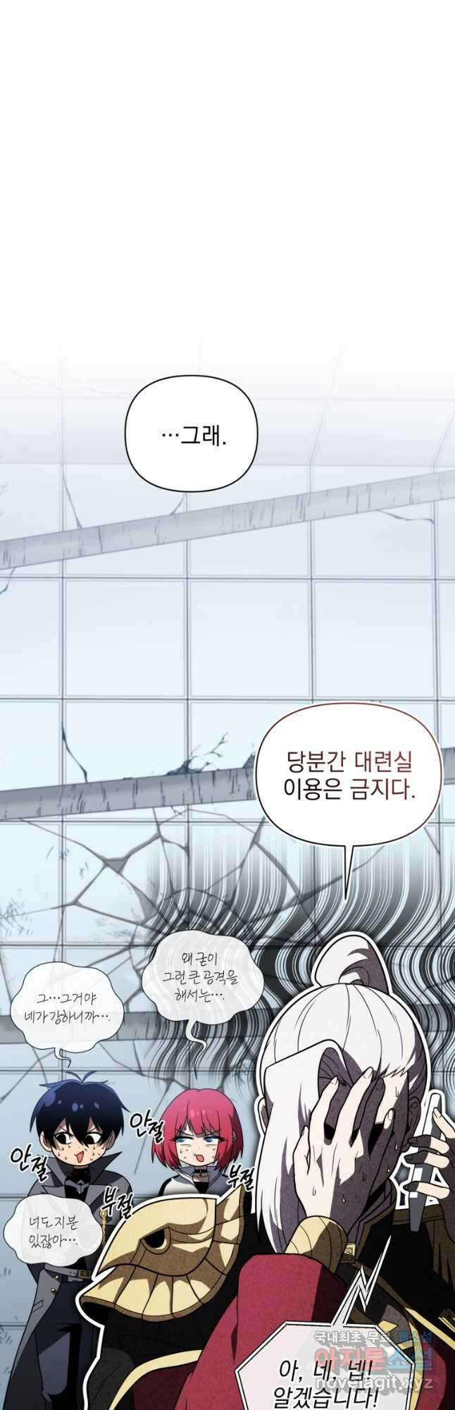 만 년 만에 귀환한 플레이어 59화 12