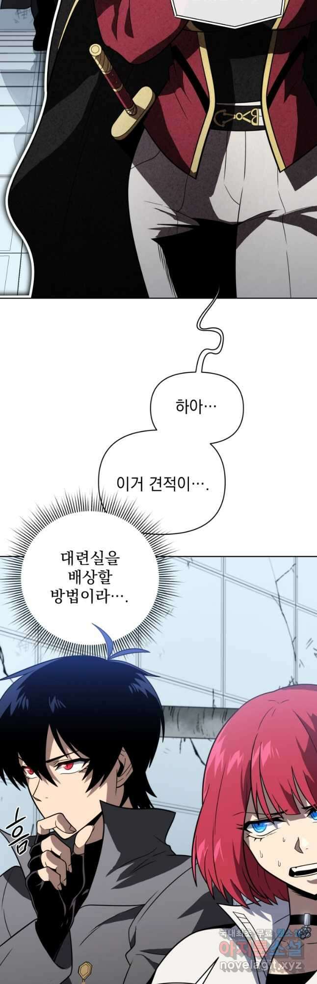 만 년 만에 귀환한 플레이어 59화 13