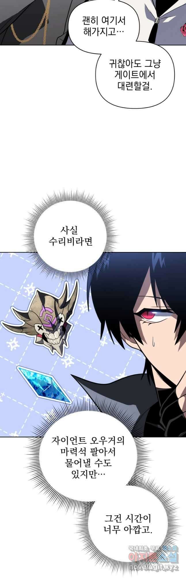 만 년 만에 귀환한 플레이어 59화 14