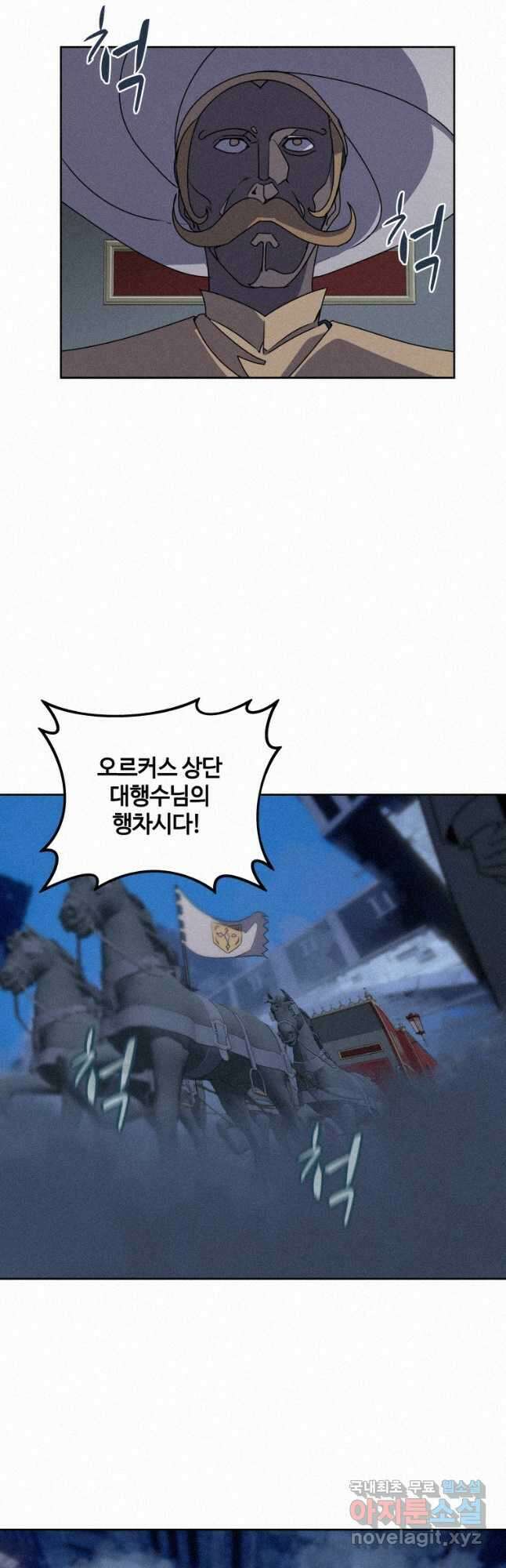 책 먹는 마법사 93화 3
