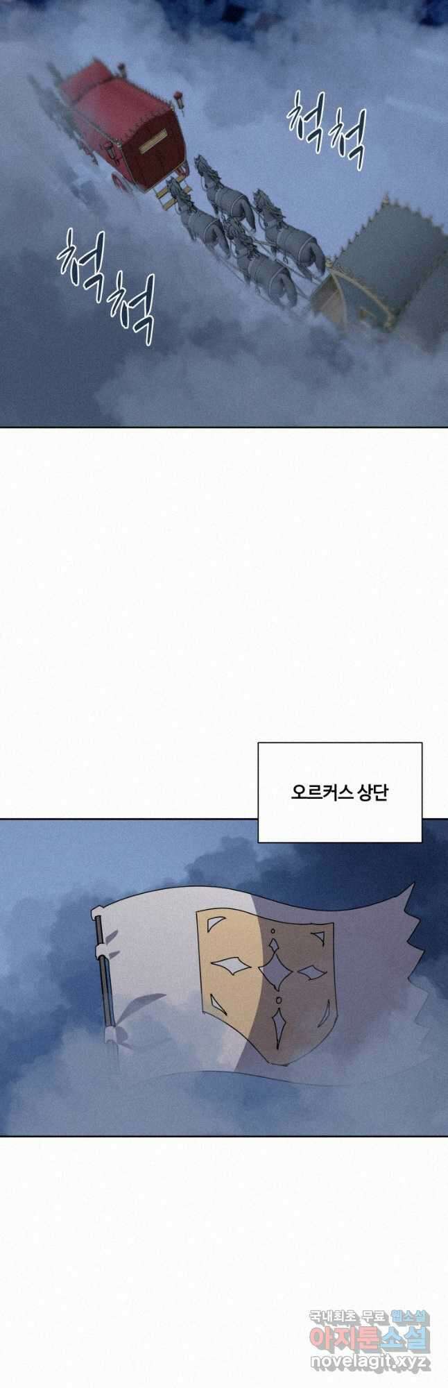 책 먹는 마법사 93화 4