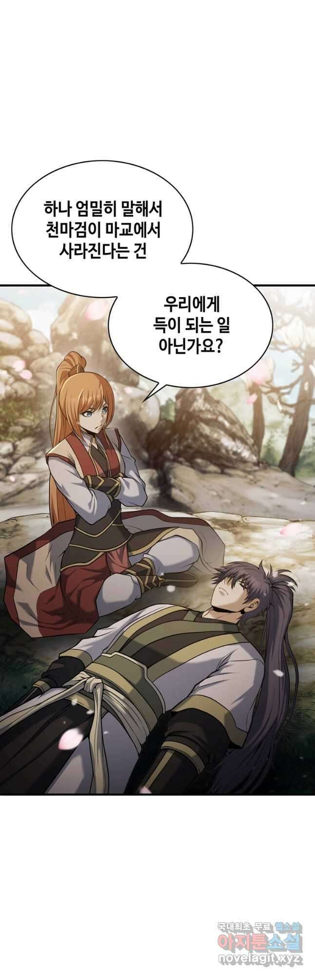 패왕의 별 116화 3