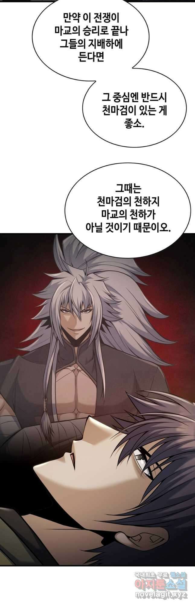 패왕의 별 116화 6