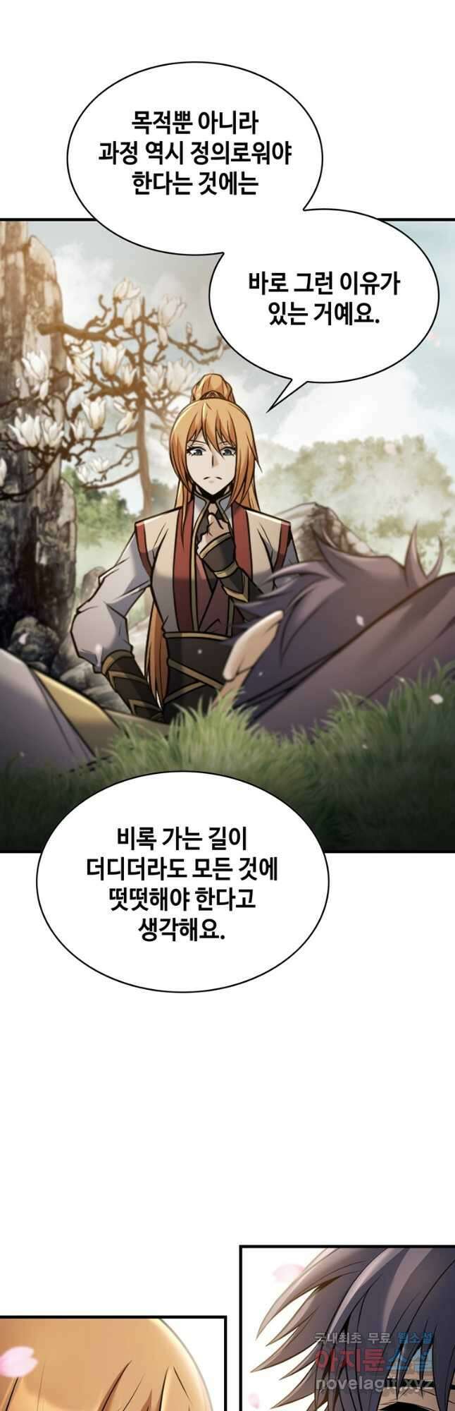 패왕의 별 116화 10