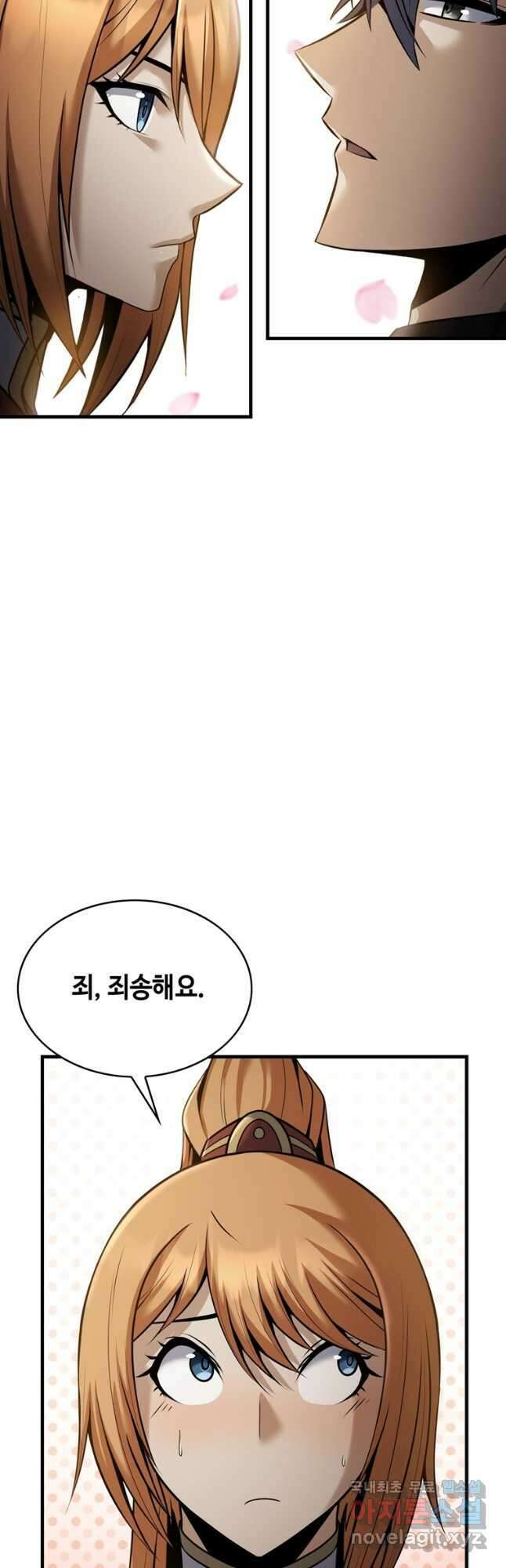 패왕의 별 116화 11