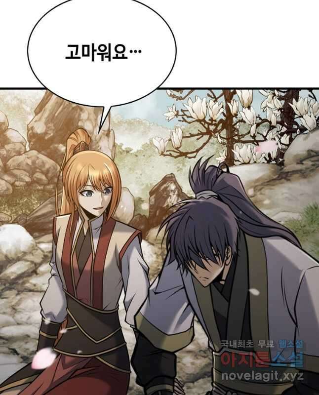 패왕의 별 116화 15