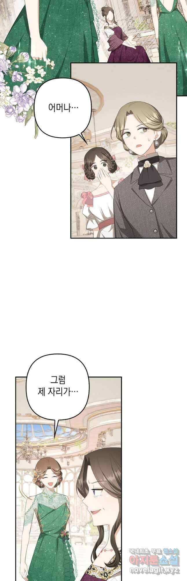 사기꾼이지만 괜찮아 37화 2