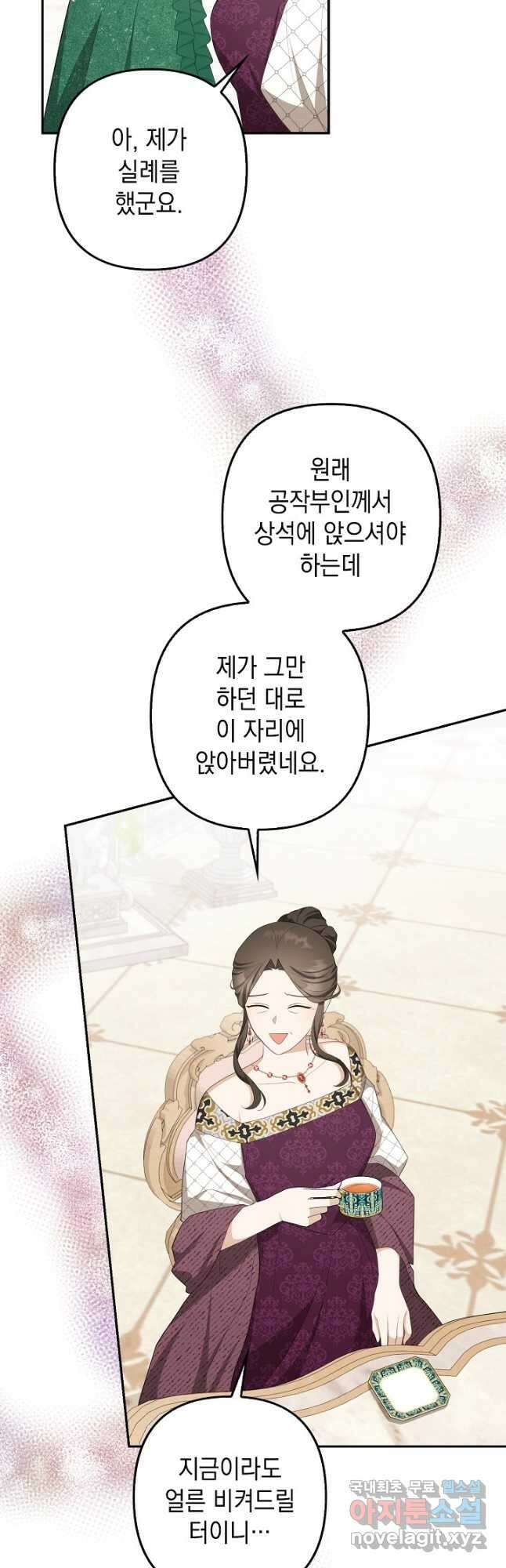 사기꾼이지만 괜찮아 37화 3