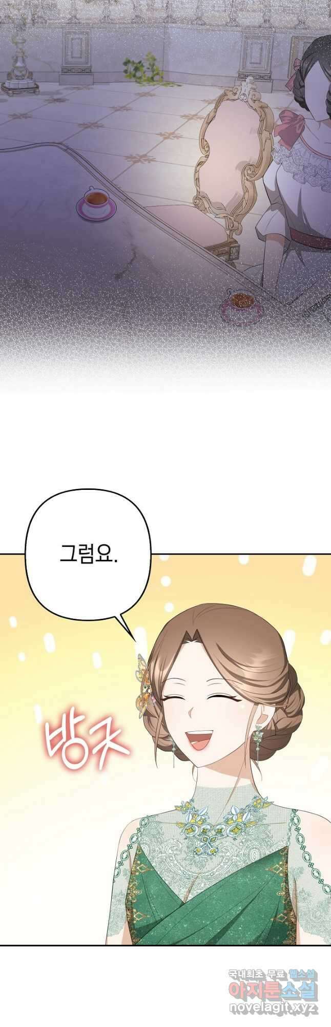 사기꾼이지만 괜찮아 37화 5