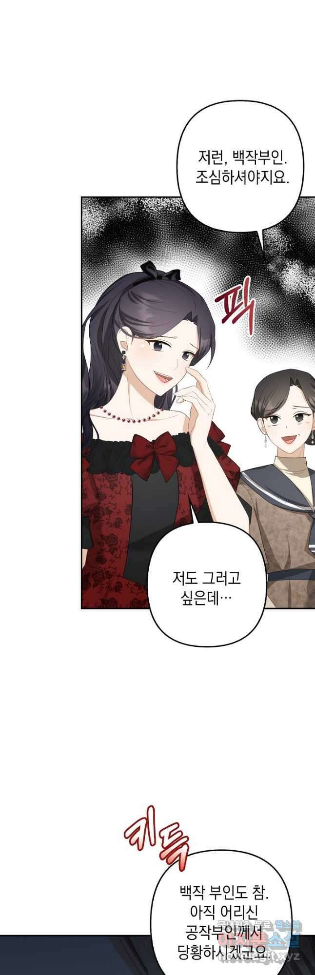 사기꾼이지만 괜찮아 37화 8