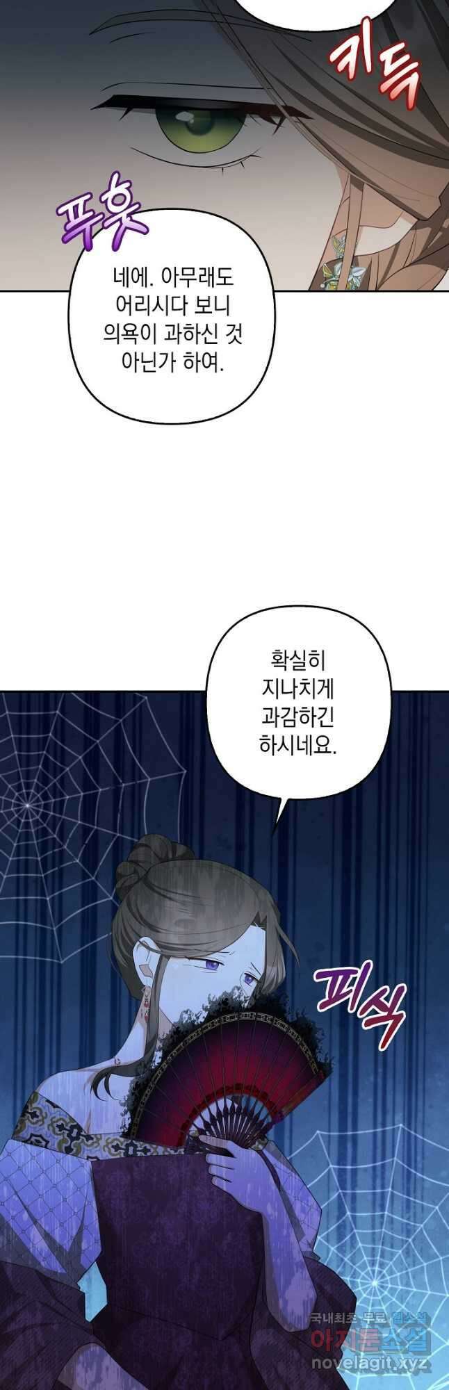 사기꾼이지만 괜찮아 37화 9