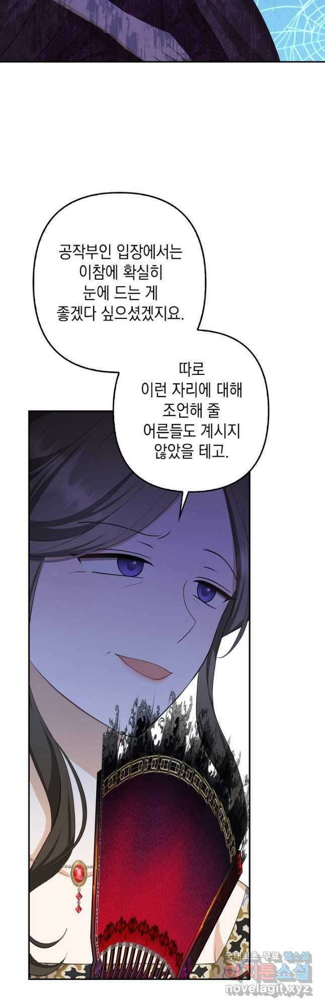 사기꾼이지만 괜찮아 37화 10