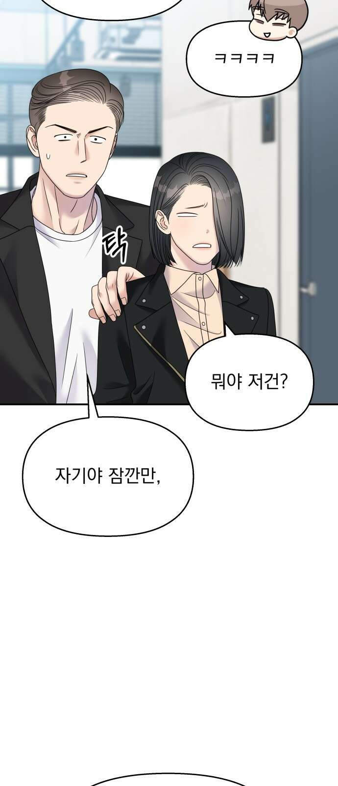 순정말고 순종 116화 4