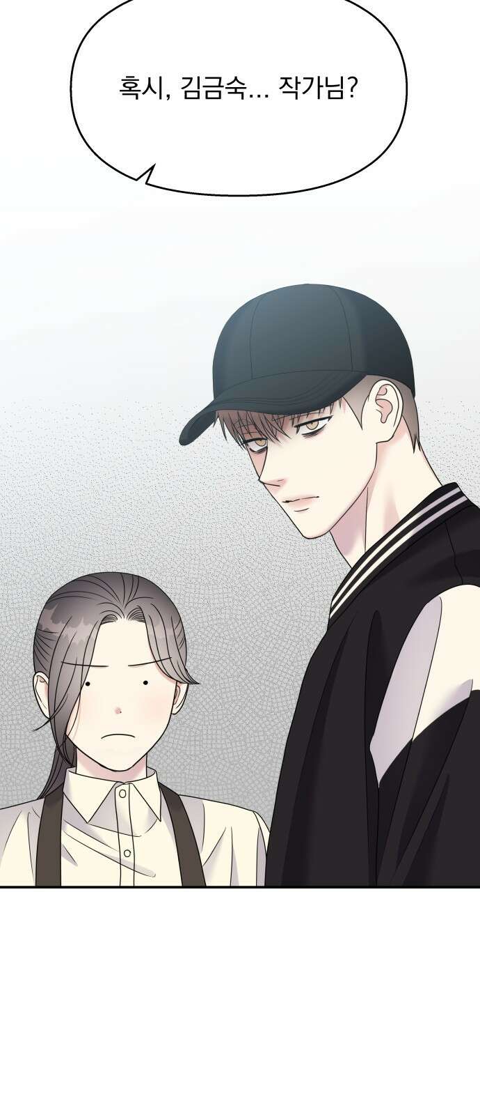 순정말고 순종 116화 5