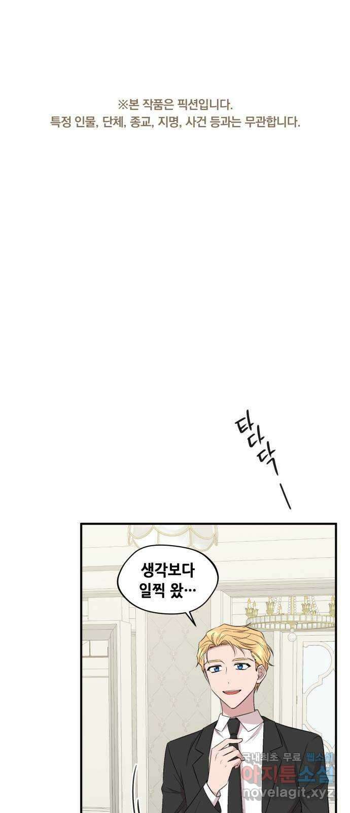 모스크바의 여명 98화 1