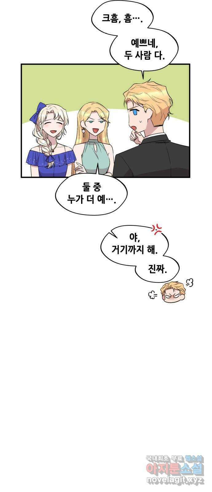모스크바의 여명 98화 7