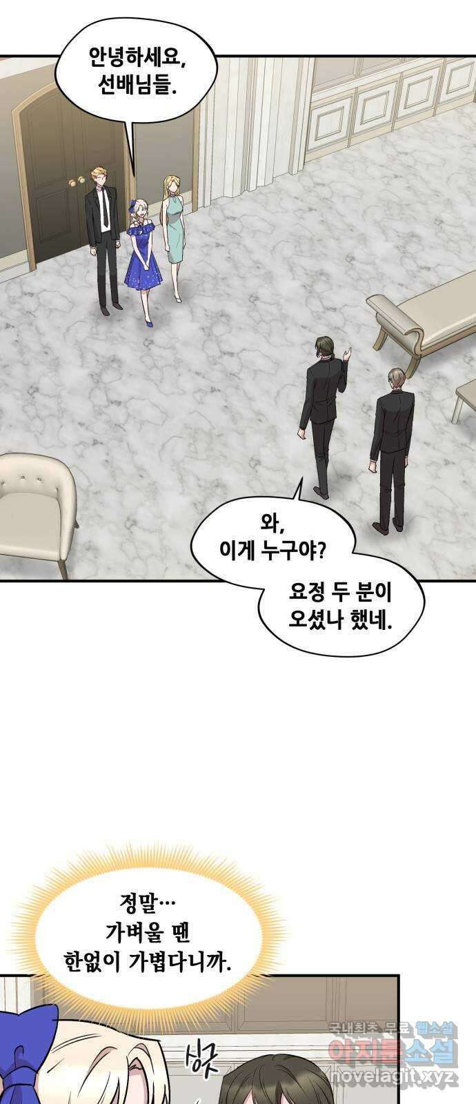 모스크바의 여명 98화 9