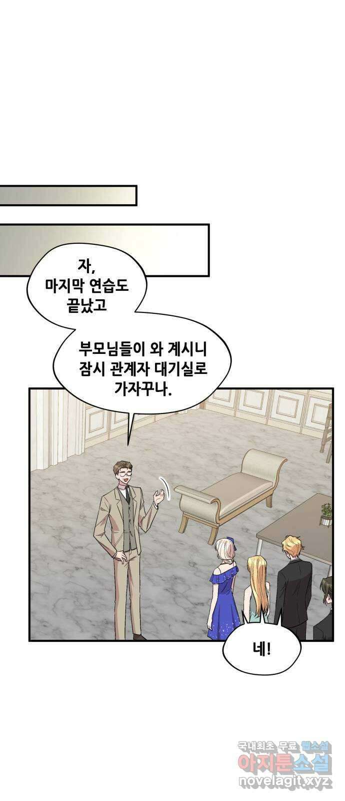 모스크바의 여명 98화 11