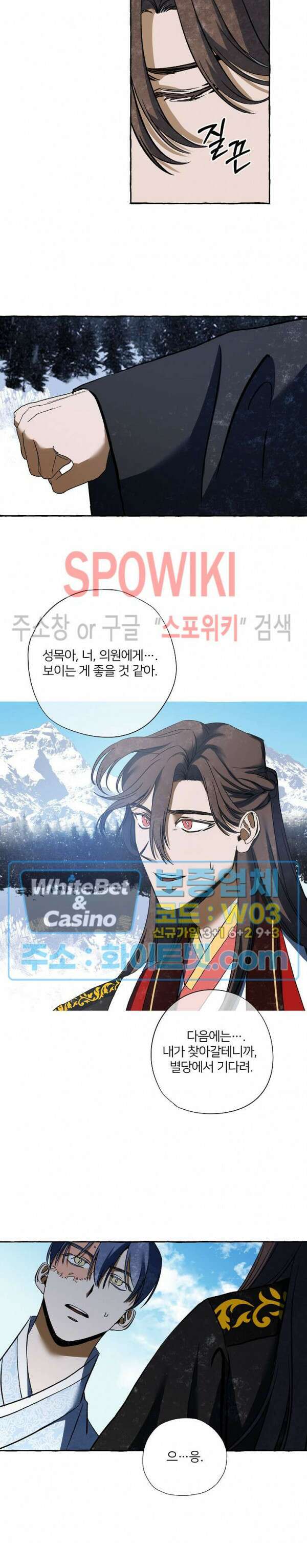 매화뎐 18화 2
