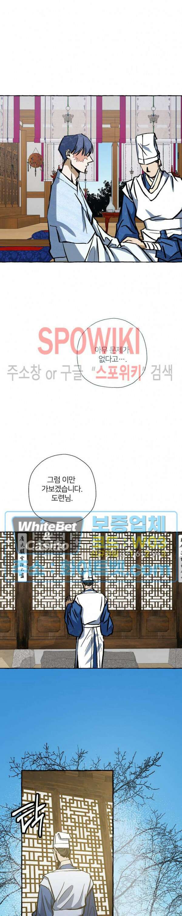 매화뎐 18화 5