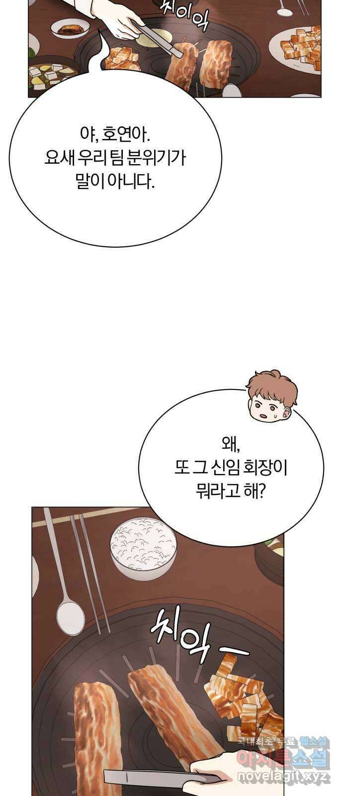 슈퍼스타 천대리 66화 이제 쇼 타임 4