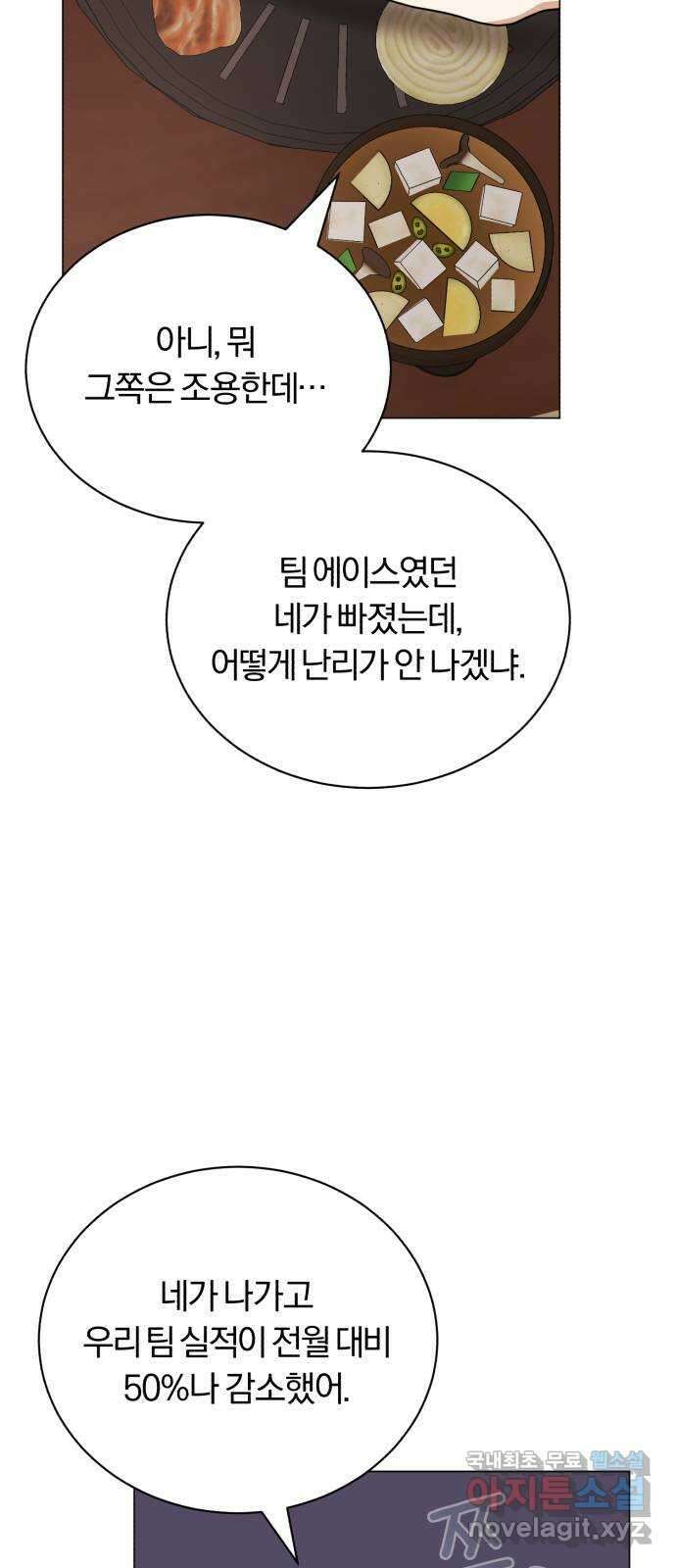 슈퍼스타 천대리 66화 이제 쇼 타임 5