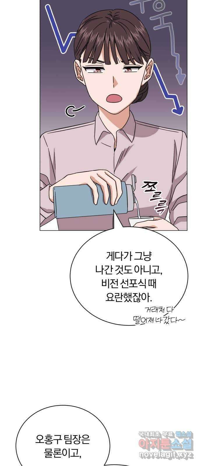 슈퍼스타 천대리 66화 이제 쇼 타임 6