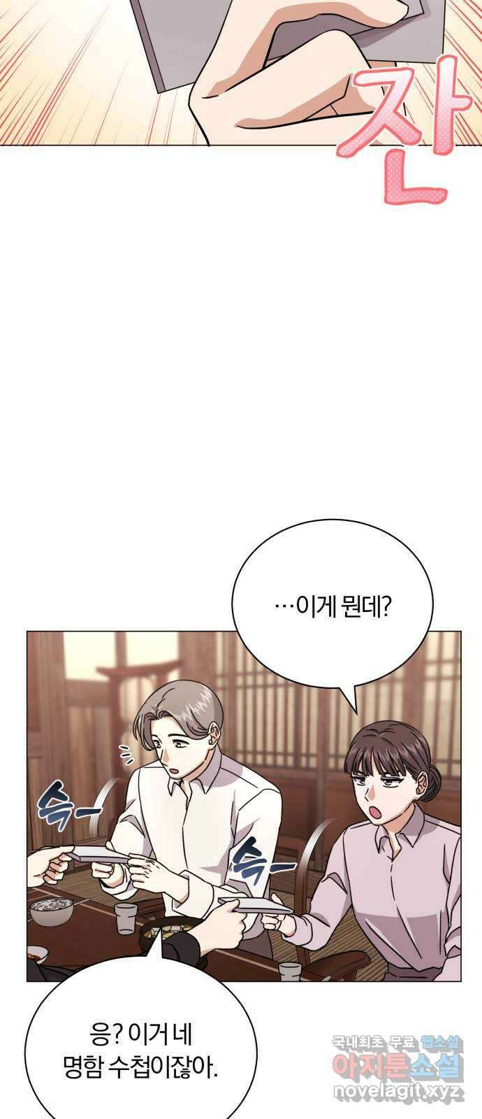 슈퍼스타 천대리 66화 이제 쇼 타임 10