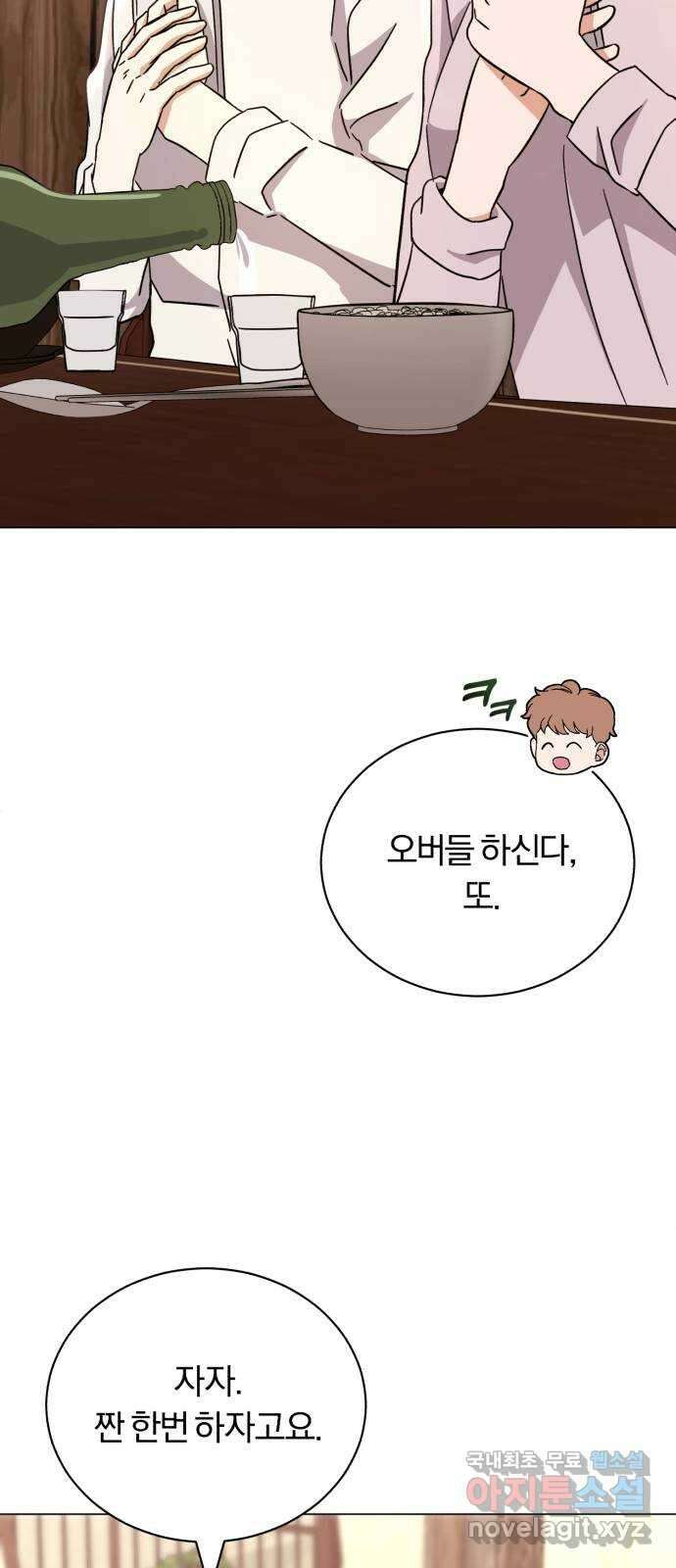 슈퍼스타 천대리 66화 이제 쇼 타임 14