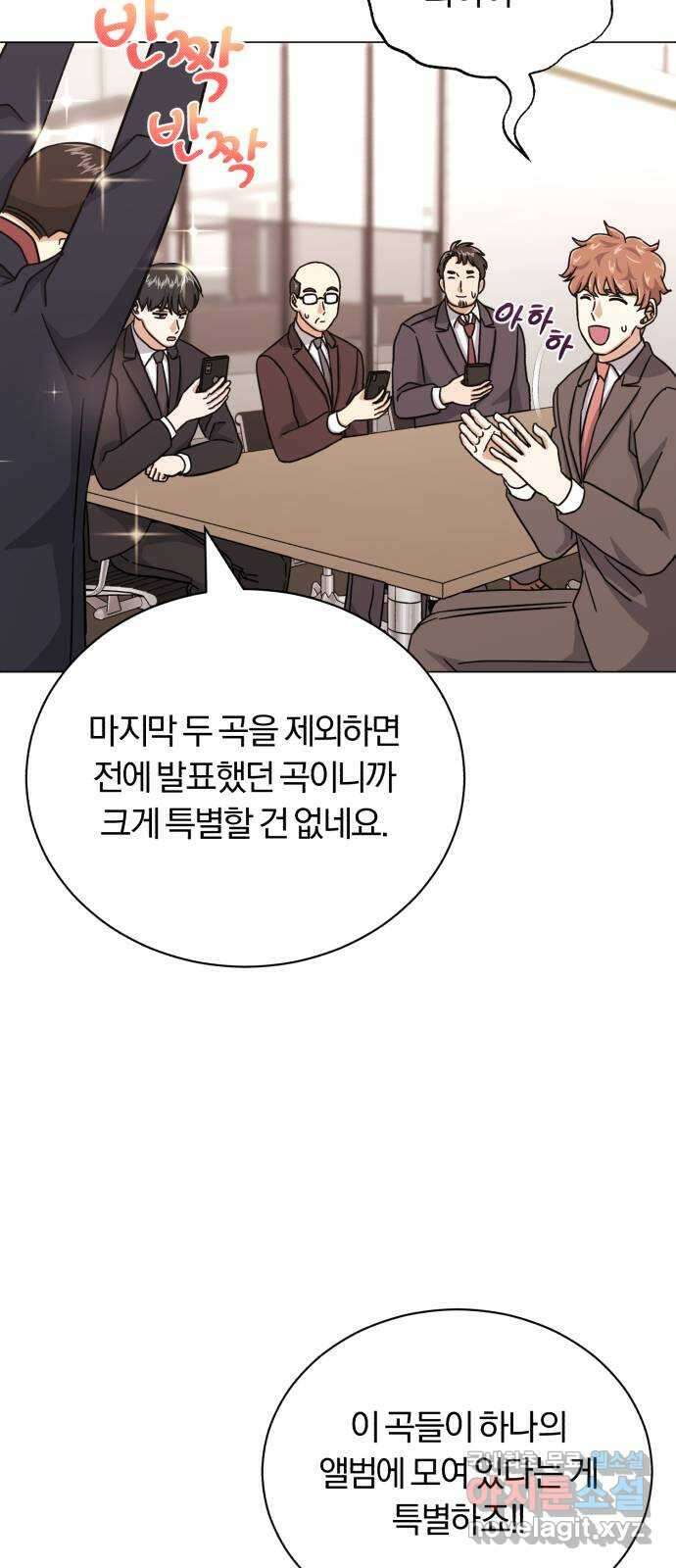 슈퍼스타 천대리 66화 이제 쇼 타임 24
