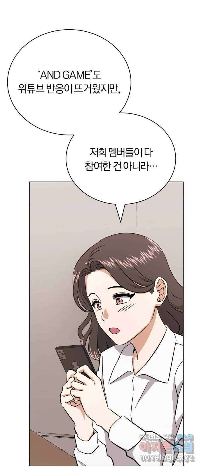슈퍼스타 천대리 66화 이제 쇼 타임 27