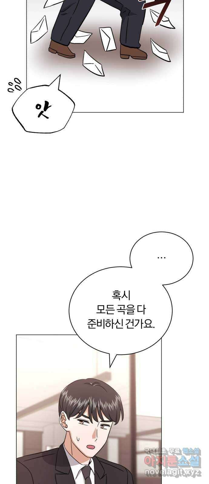 슈퍼스타 천대리 66화 이제 쇼 타임 33