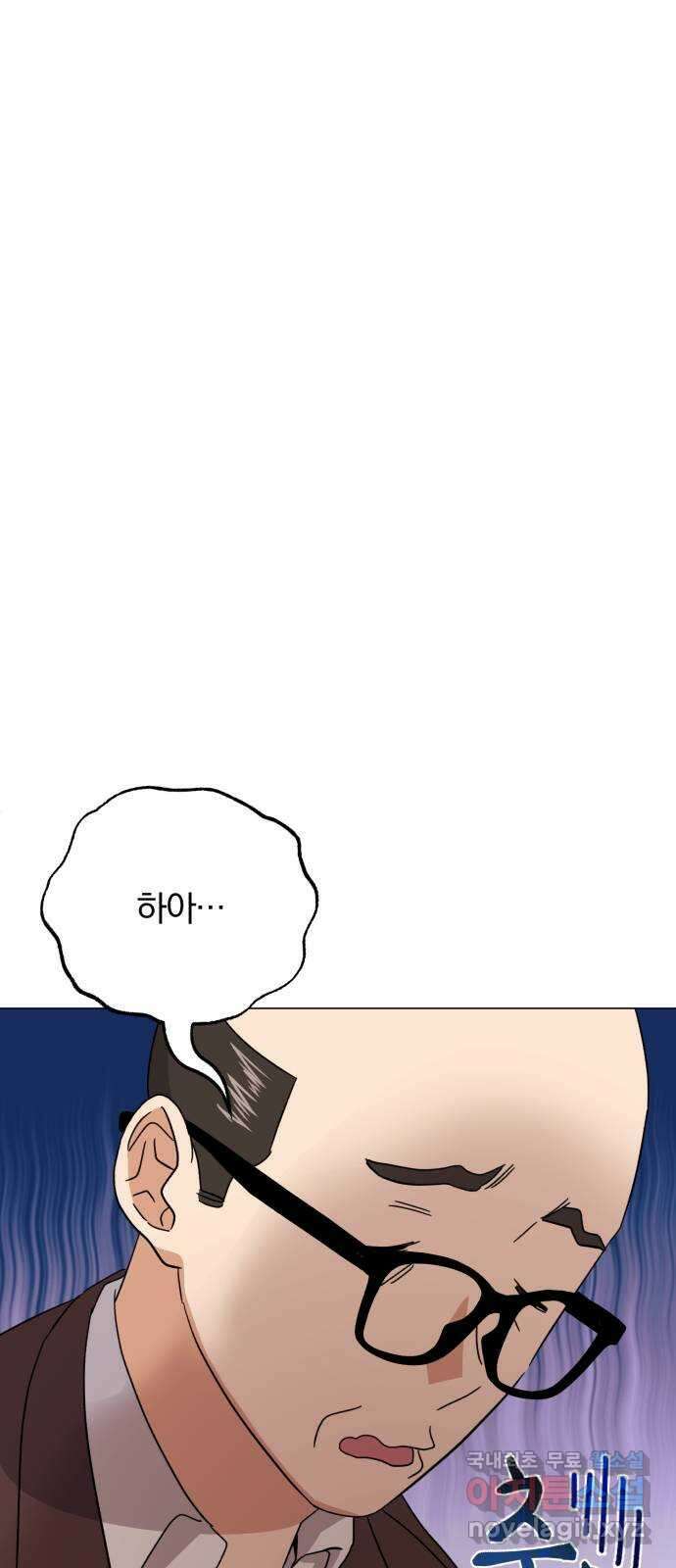 슈퍼스타 천대리 66화 이제 쇼 타임 40